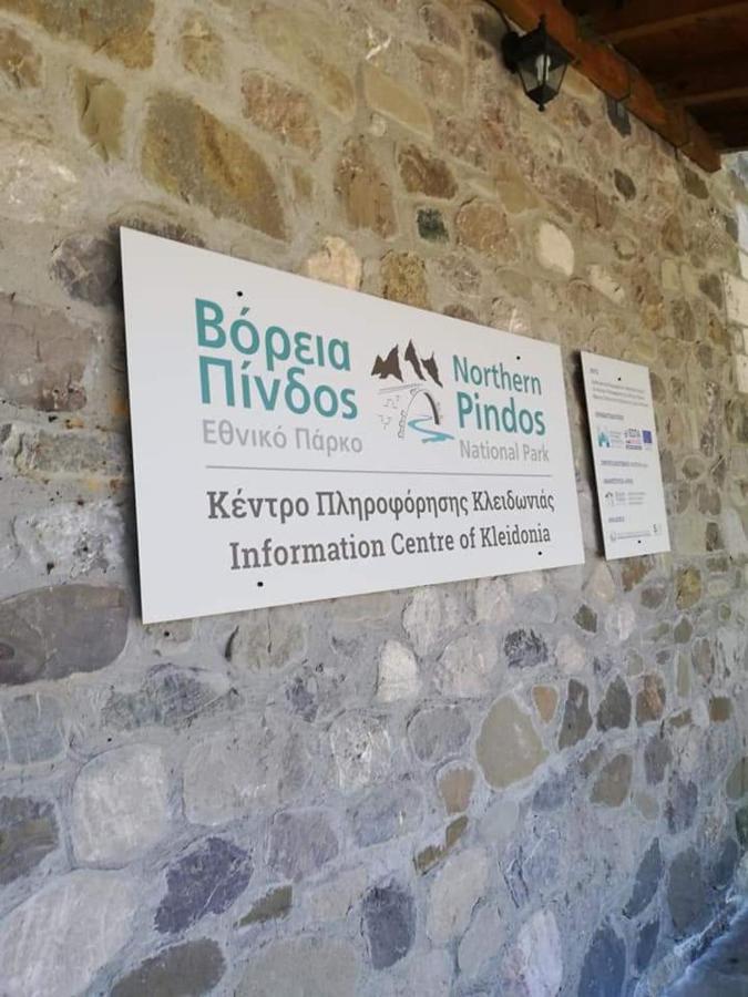 Hotel Spiridoula Kleidonia Екстер'єр фото